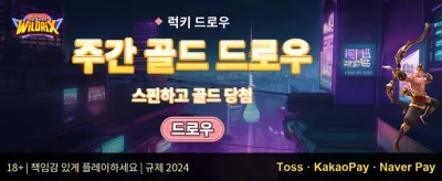데일리 충전 릴로드 보너스 promotion banner