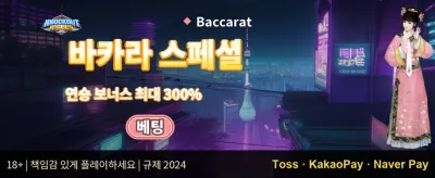 VIP 주간 캐시백 리베이트 promotion banner